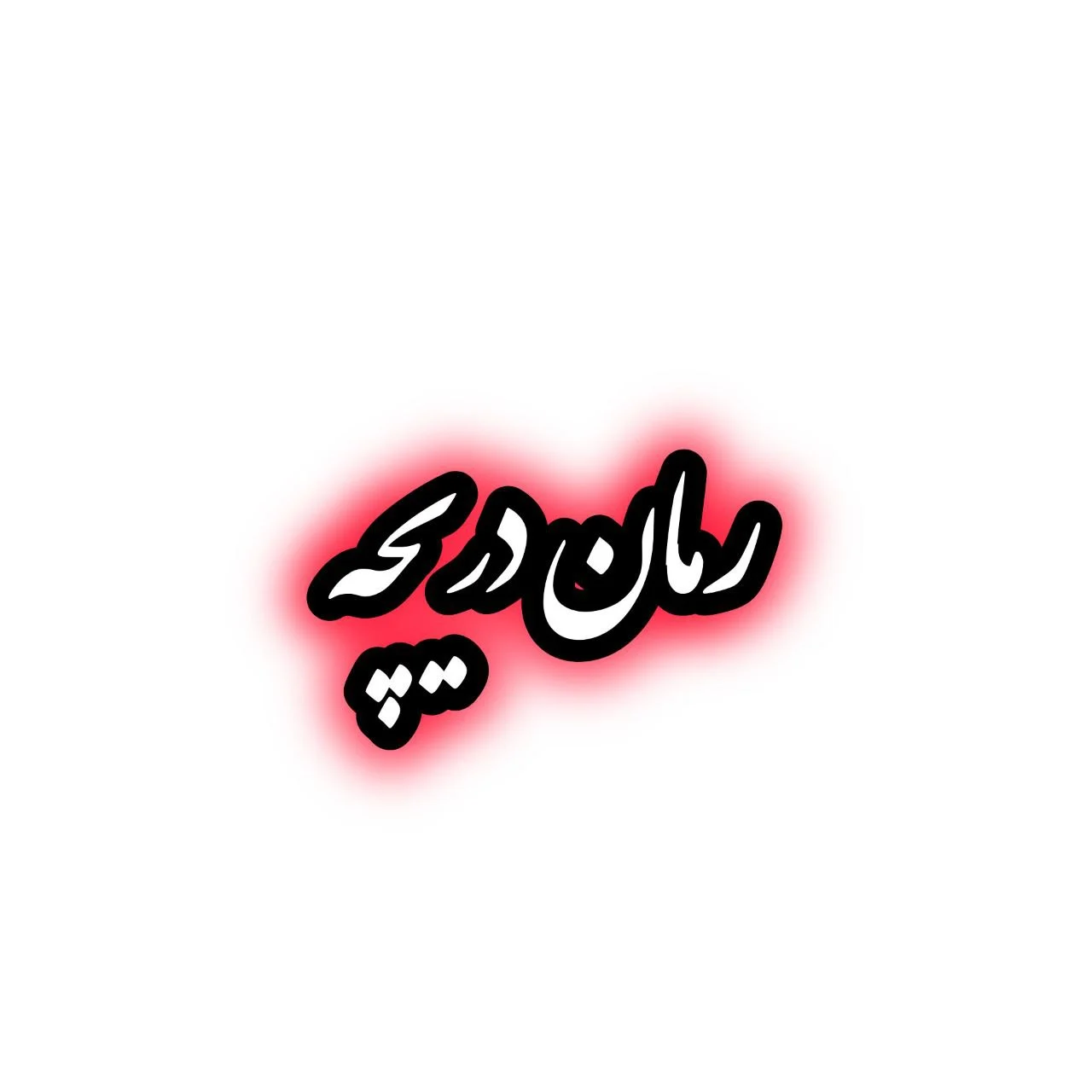 رمان دریچه