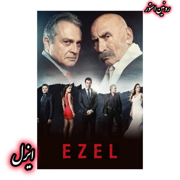 سریال ایزل