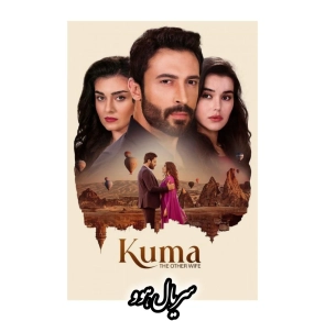 سریال هوو