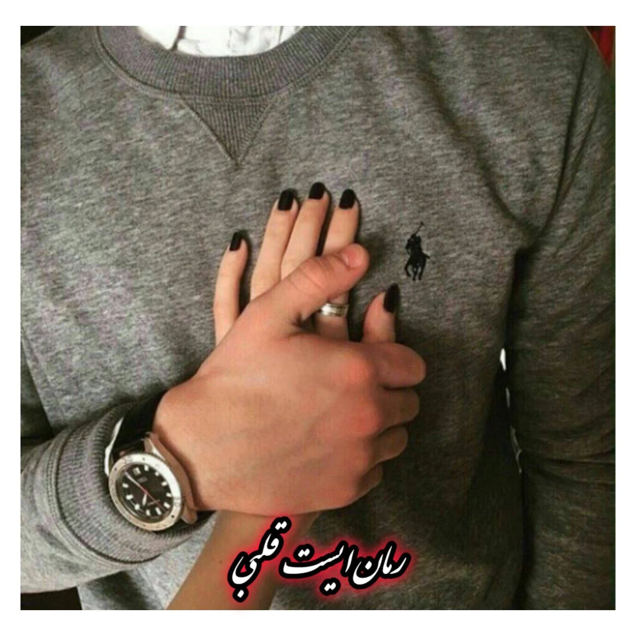 رمان ایست قلبی