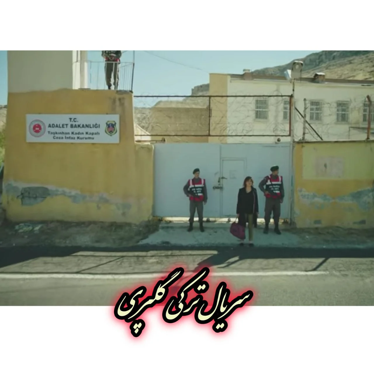 سریال گلپری