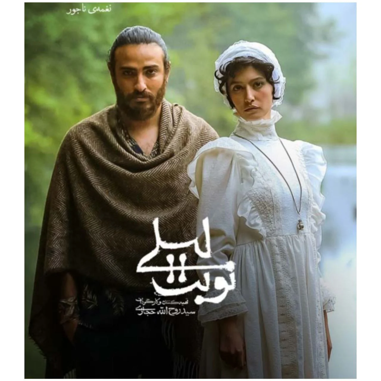 سریال نوبت لیلی فیلیمو
