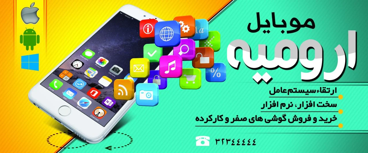 بنر موبایل فروشی
